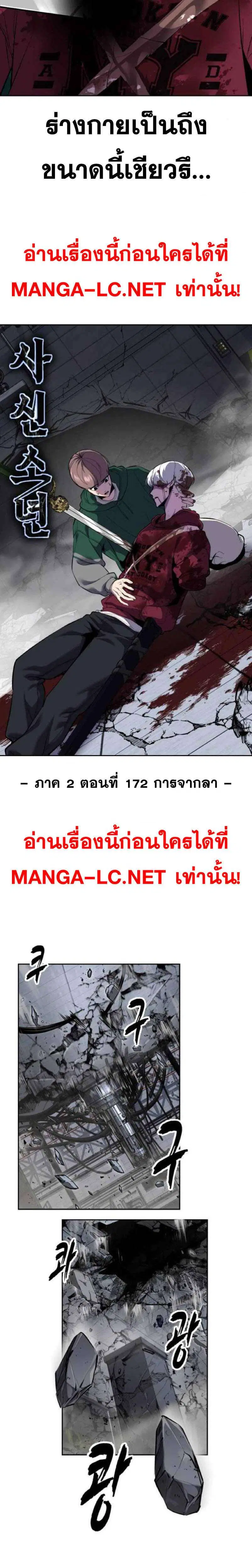 The Boy of Death ตอนที่ 320 หน้า 2