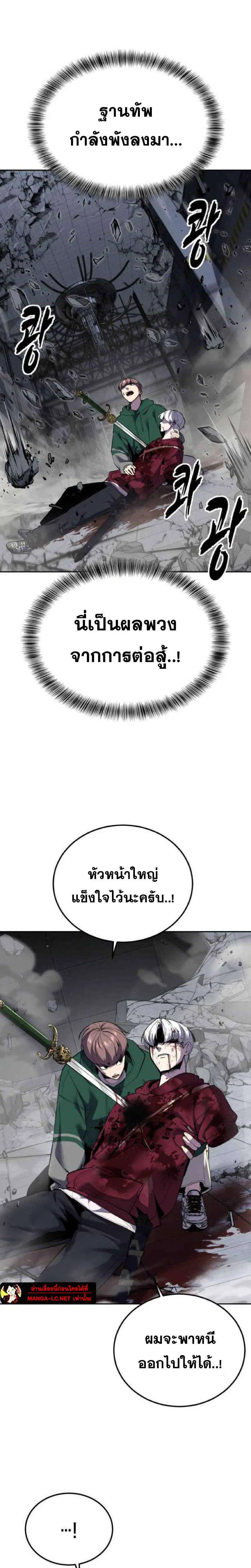 The Boy of Death ตอนที่ 320 หน้า 3