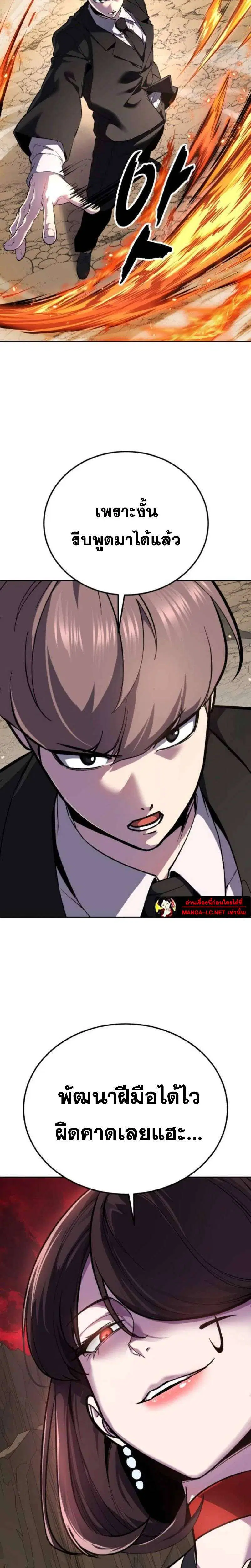 The Boy of Death ตอนที่ 321 หน้า 2