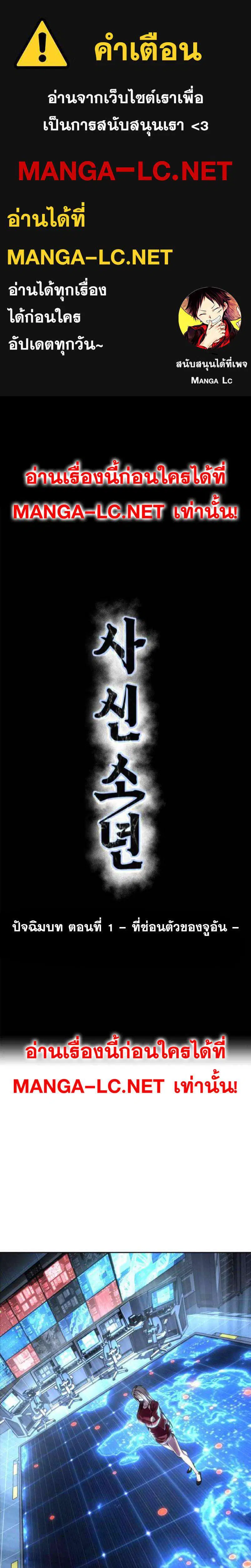 The Boy of Death ตอนที่ 322 หน้า 1