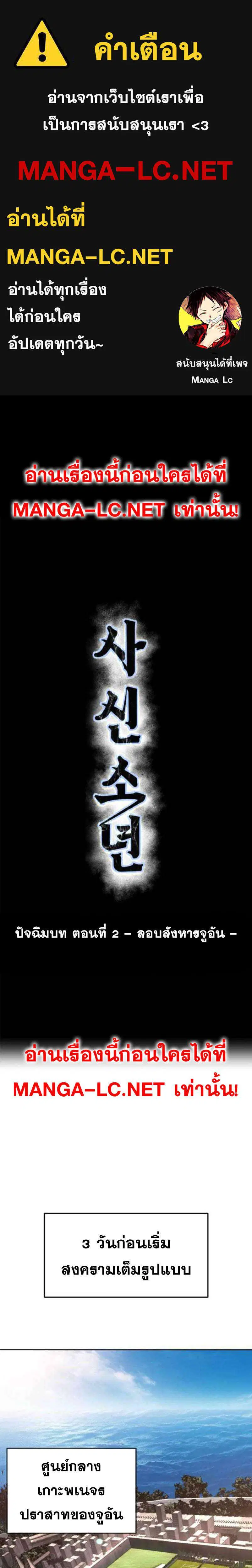 The Boy of Death ตอนที่ 323 หน้า 1