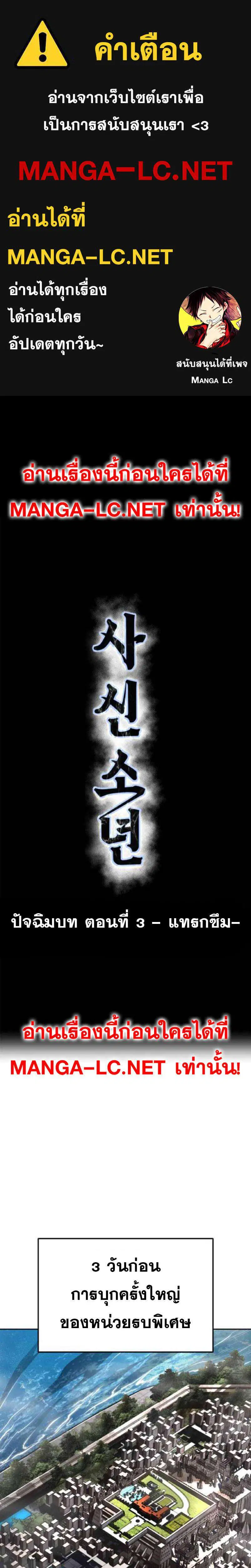 The Boy of Death ตอนที่ 324 หน้า 1