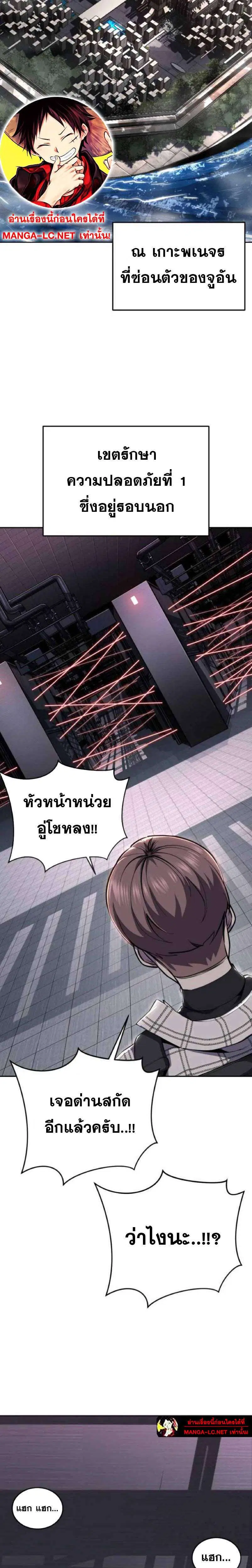 The Boy of Death ตอนที่ 324 หน้า 2