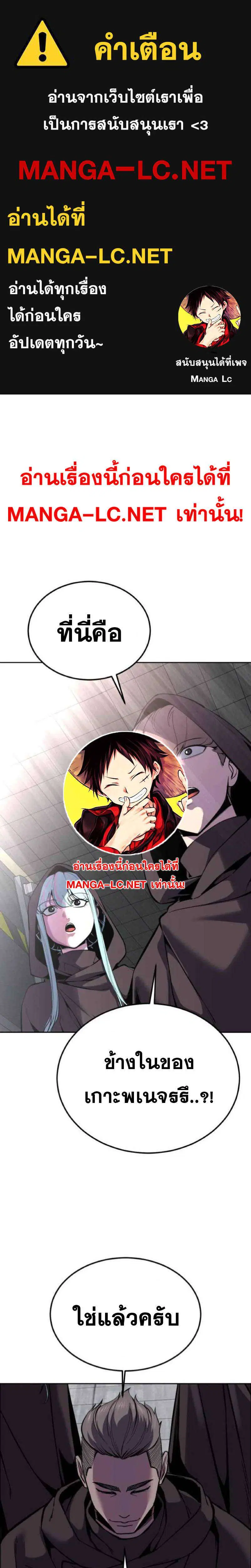 The Boy of Death ตอนที่ 325 หน้า 1
