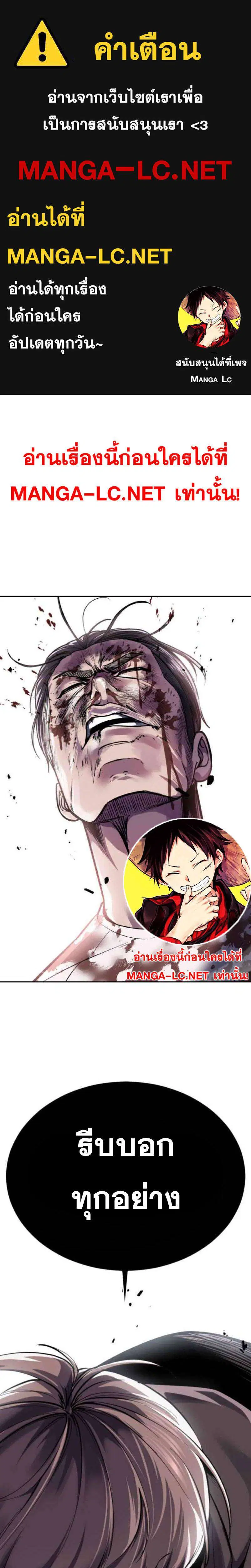 The Boy of Death ตอนที่ 326 หน้า 1