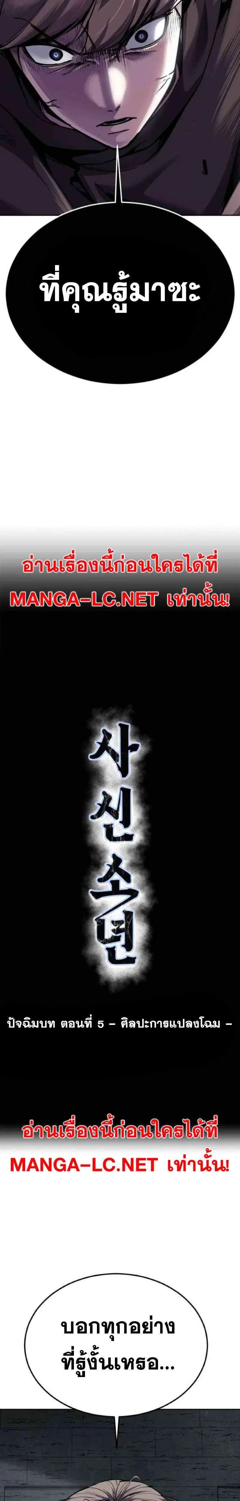 The Boy of Death ตอนที่ 326 หน้า 2