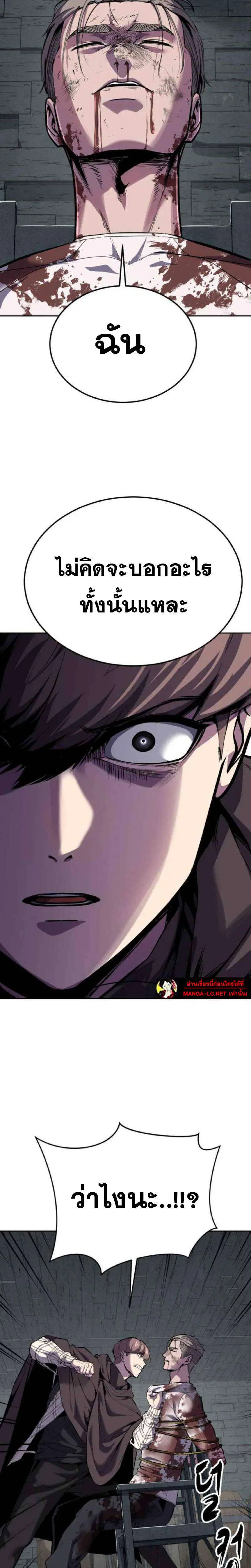 The Boy of Death ตอนที่ 326 หน้า 3