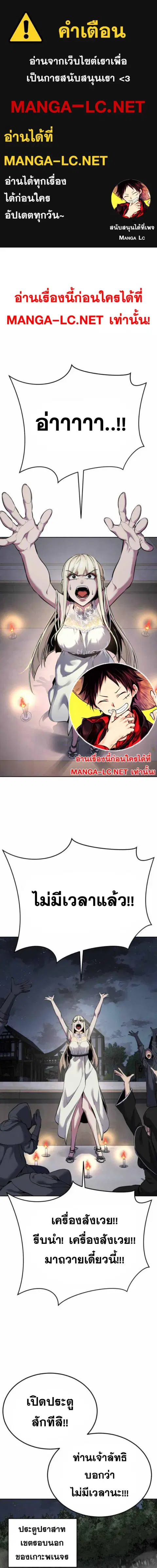 The Boy of Death ตอนที่ 327 หน้า 1