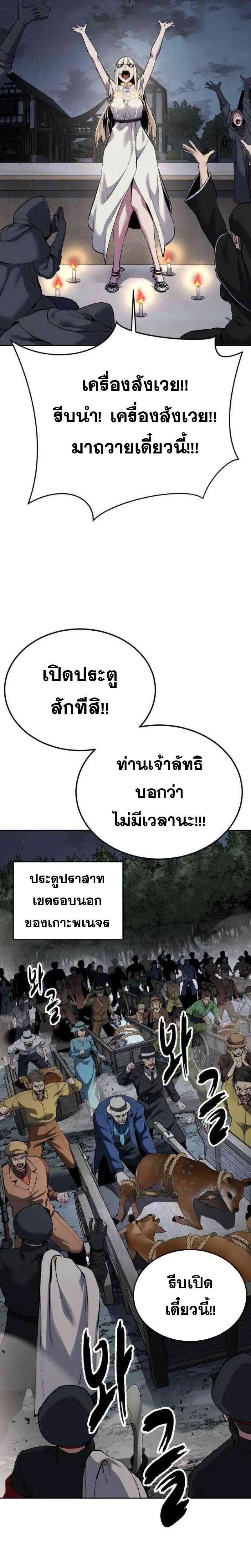 The Boy of Death ตอนที่ 327 หน้า 2