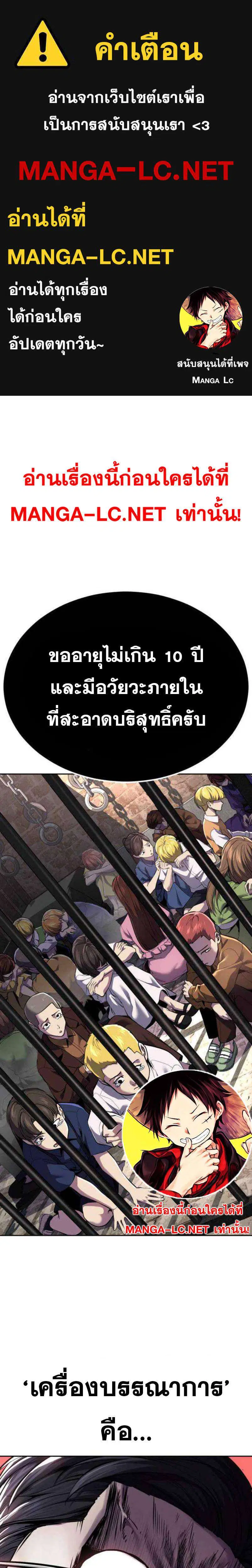 The Boy of Death ตอนที่ 328 หน้า 1