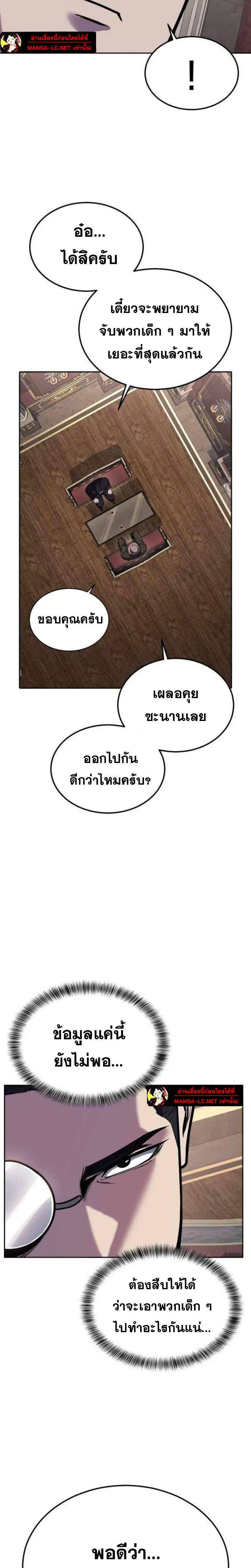 The Boy of Death ตอนที่ 328 หน้า 3