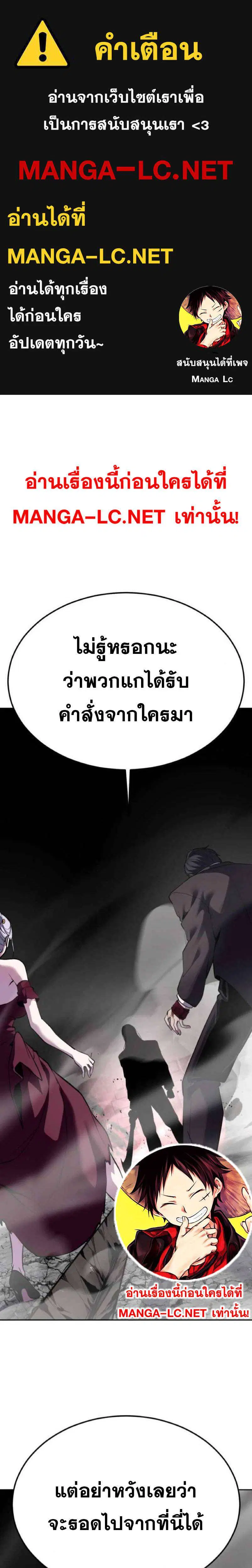 The Boy of Death ตอนที่ 329 หน้า 1