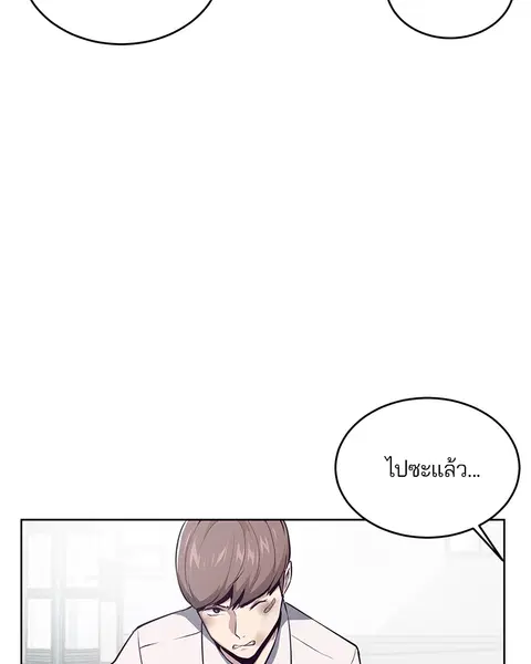 The Boy of Death ตอนที่ 33 หน้า 3