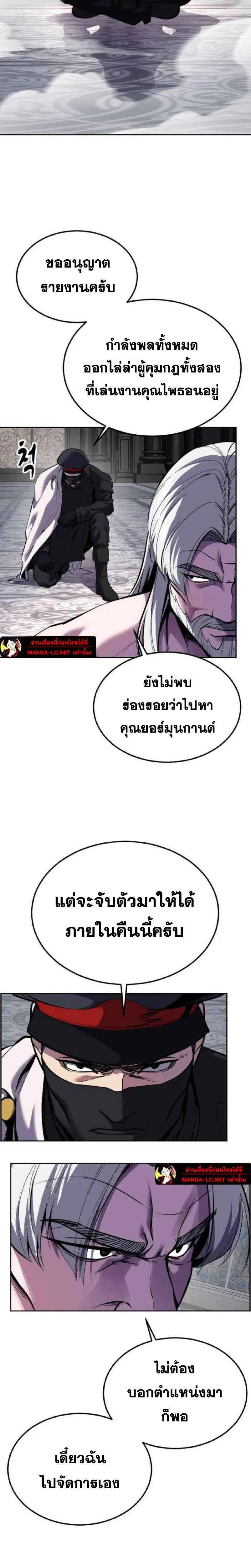 The Boy of Death ตอนที่ 330 หน้า 2