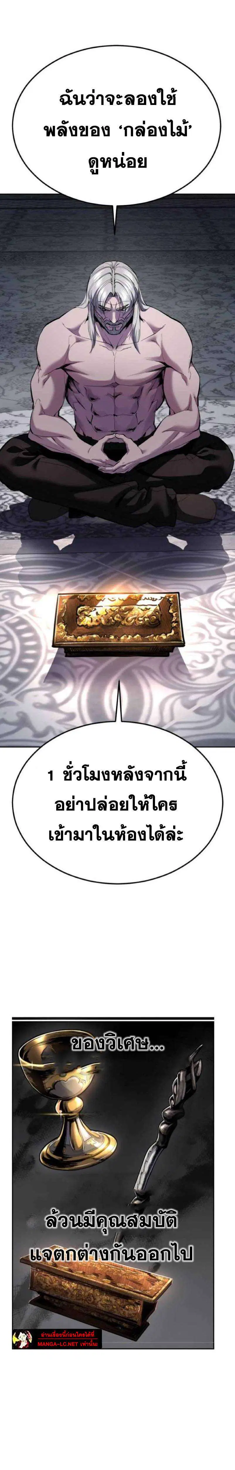 The Boy of Death ตอนที่ 330 หน้า 3