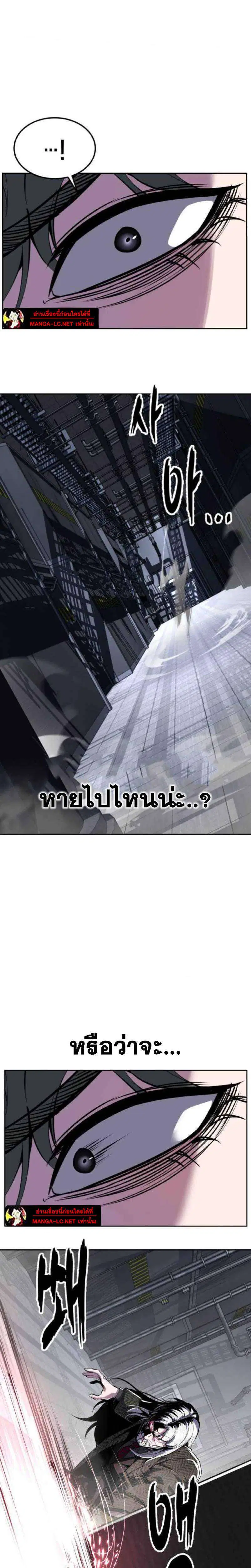 The Boy of Death ตอนที่ 331 หน้า 3