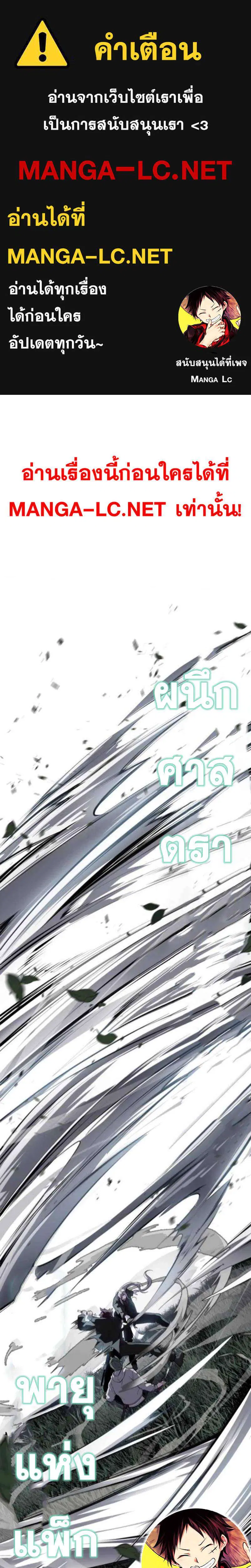 The Boy of Death ตอนที่ 332 หน้า 1