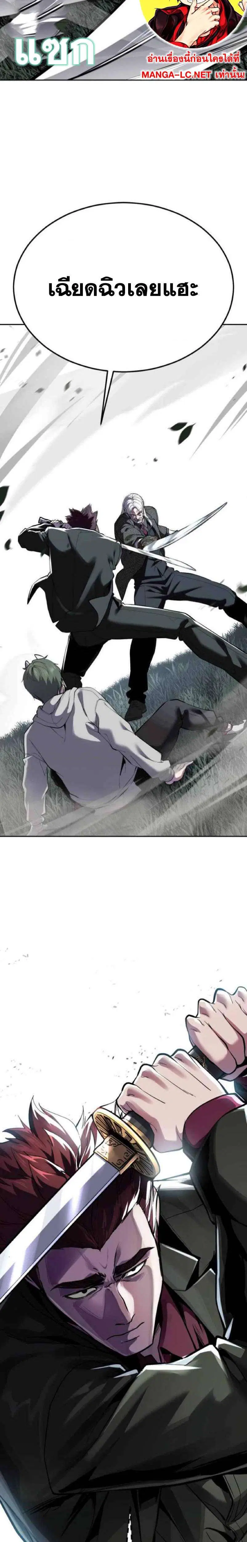 The Boy of Death ตอนที่ 332 หน้า 2