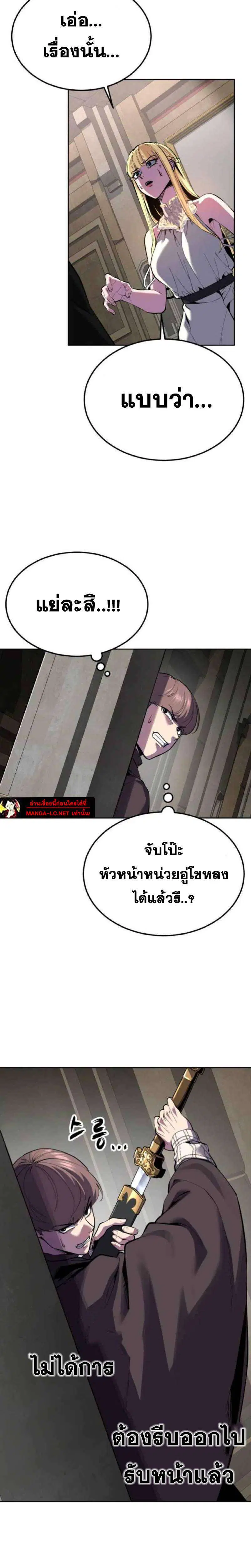 The Boy of Death ตอนที่ 333 หน้า 1