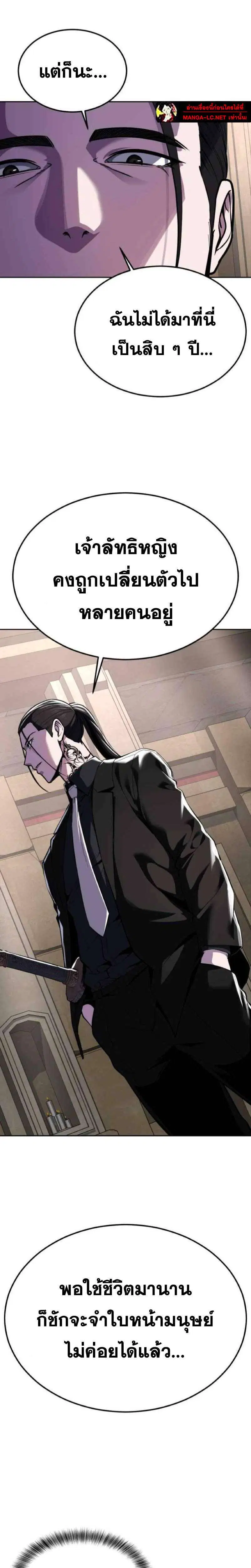 The Boy of Death ตอนที่ 333 หน้า 2
