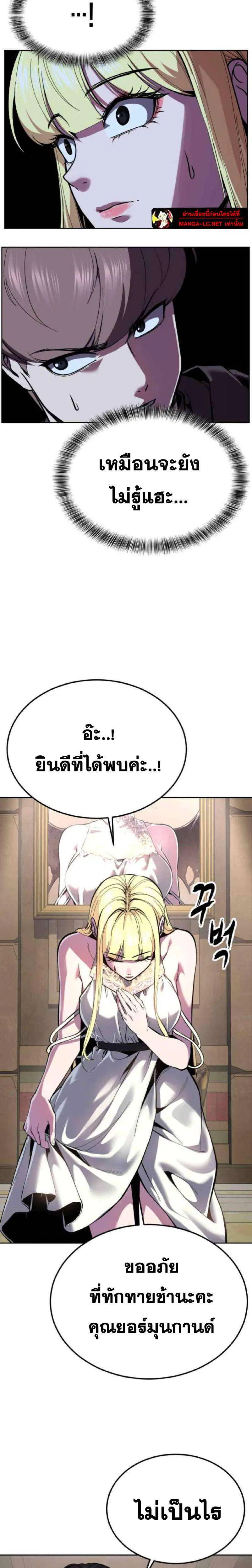 The Boy of Death ตอนที่ 333 หน้า 3
