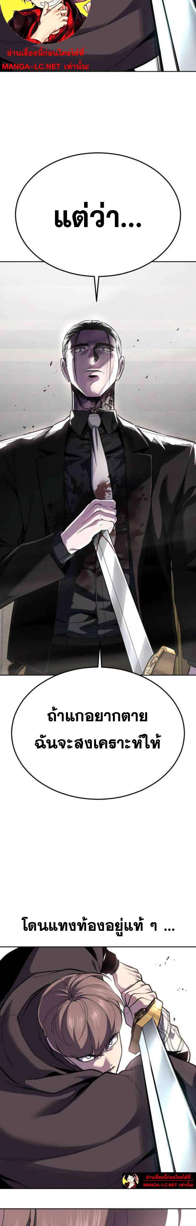 The Boy of Death ตอนที่ 334 หน้า 2