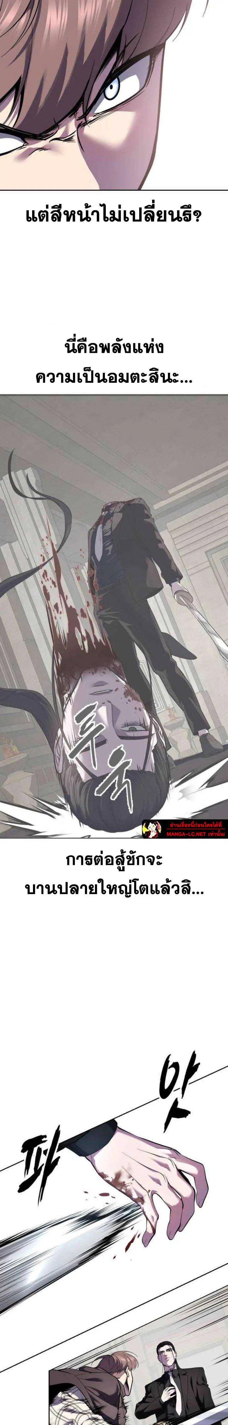 The Boy of Death ตอนที่ 334 หน้า 3