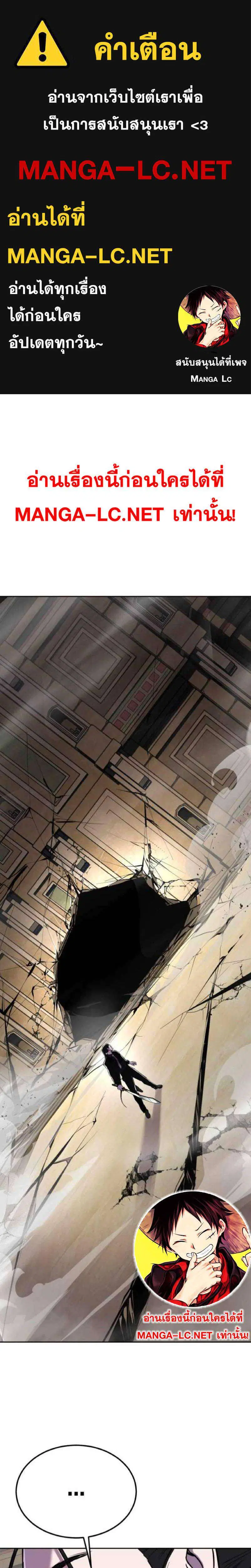 The Boy of Death ตอนที่ 335 หน้า 1