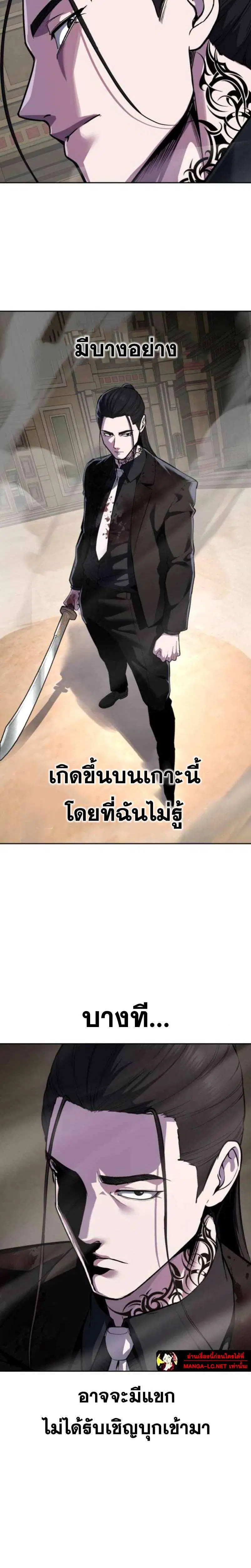 The Boy of Death ตอนที่ 335 หน้า 2