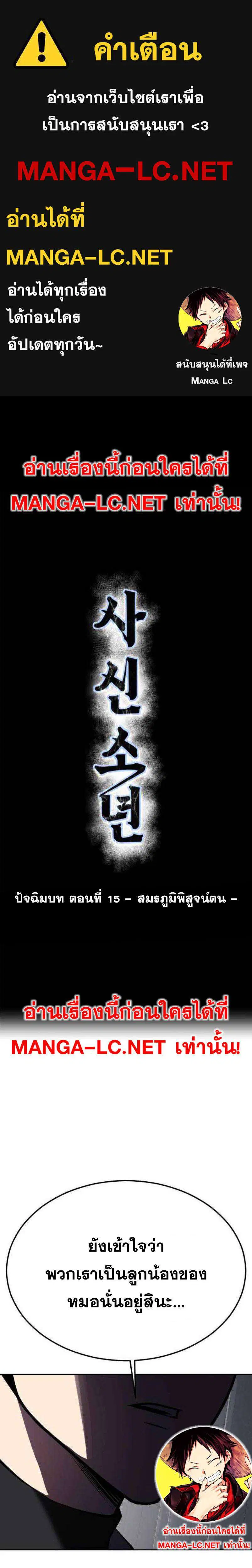 The Boy of Death ตอนที่ 336 หน้า 1