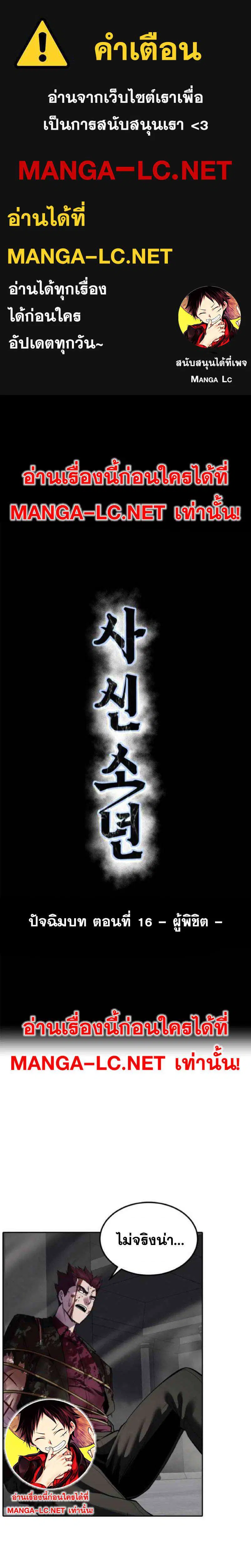 The Boy of Death ตอนที่ 337 หน้า 1