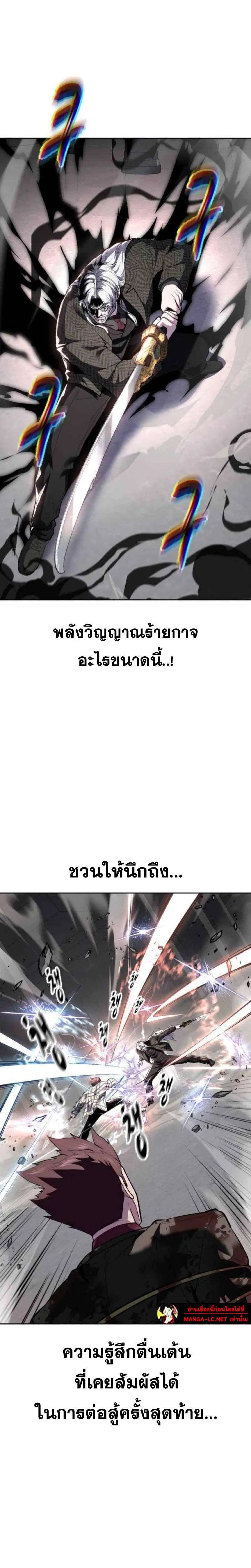 The Boy of Death ตอนที่ 337 หน้า 2