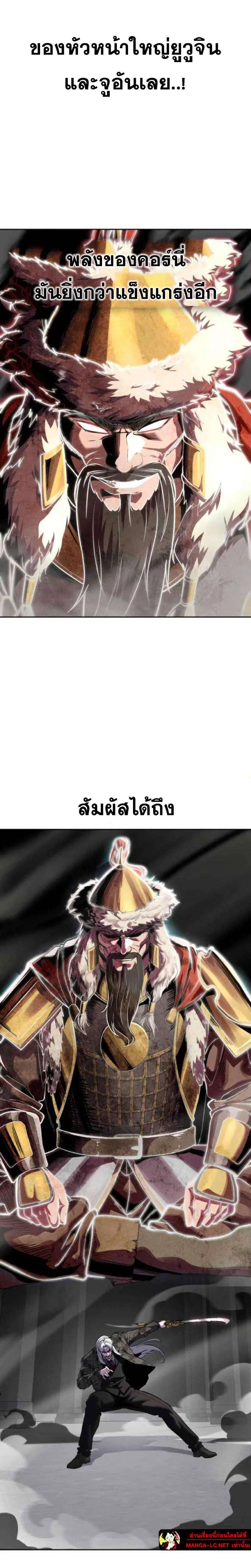 The Boy of Death ตอนที่ 337 หน้า 3