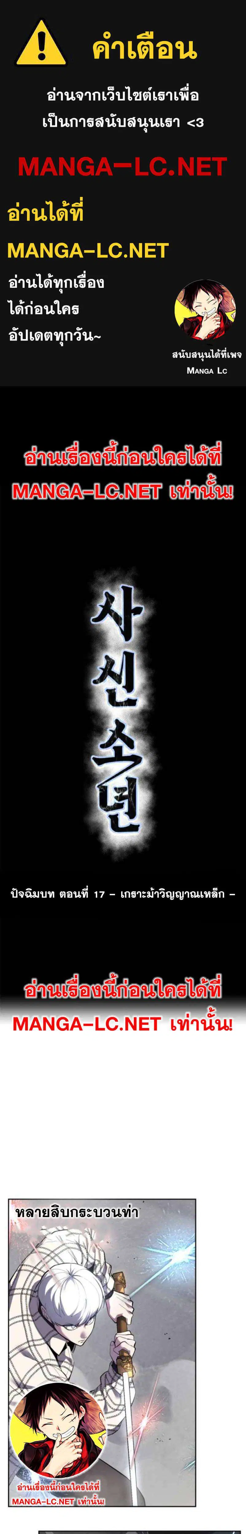 The Boy of Death ตอนที่ 338 หน้า 1