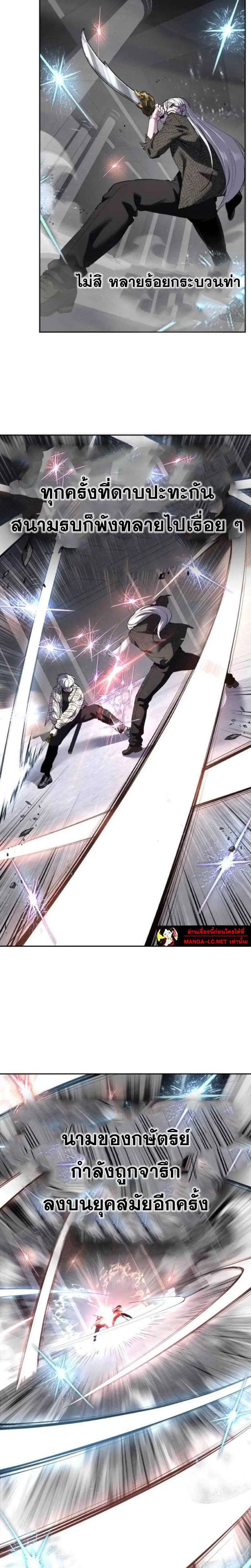 The Boy of Death ตอนที่ 338 หน้า 2