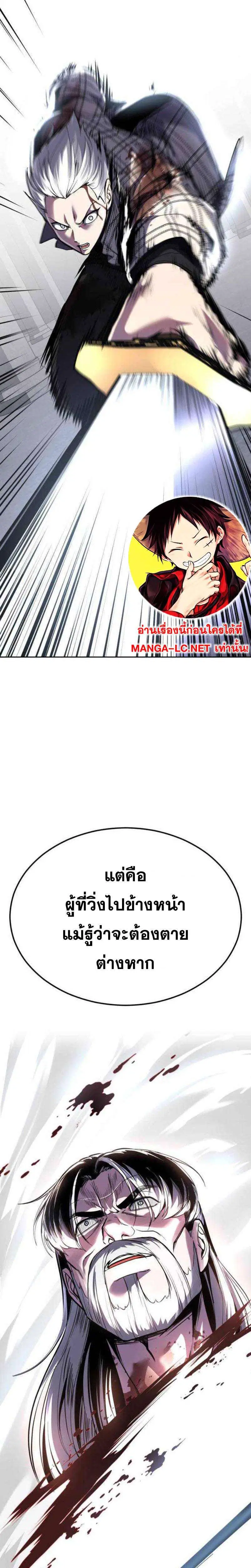 The Boy of Death ตอนที่ 339 หน้า 2