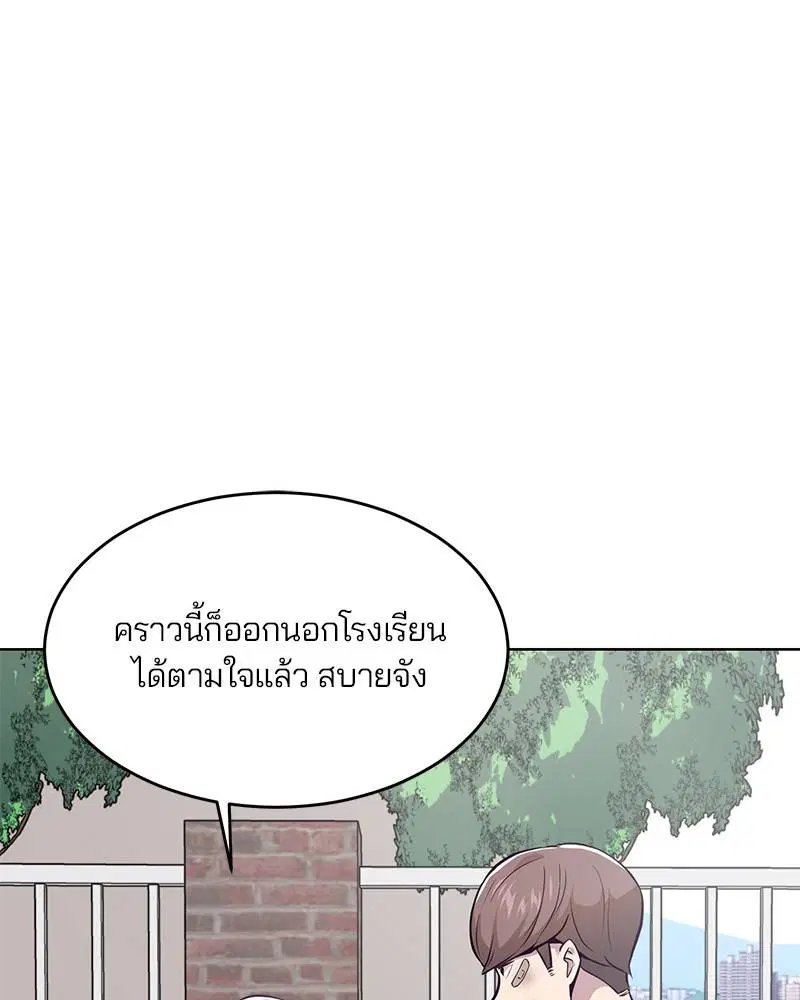 The Boy of Death ตอนที่ 34 หน้า 2