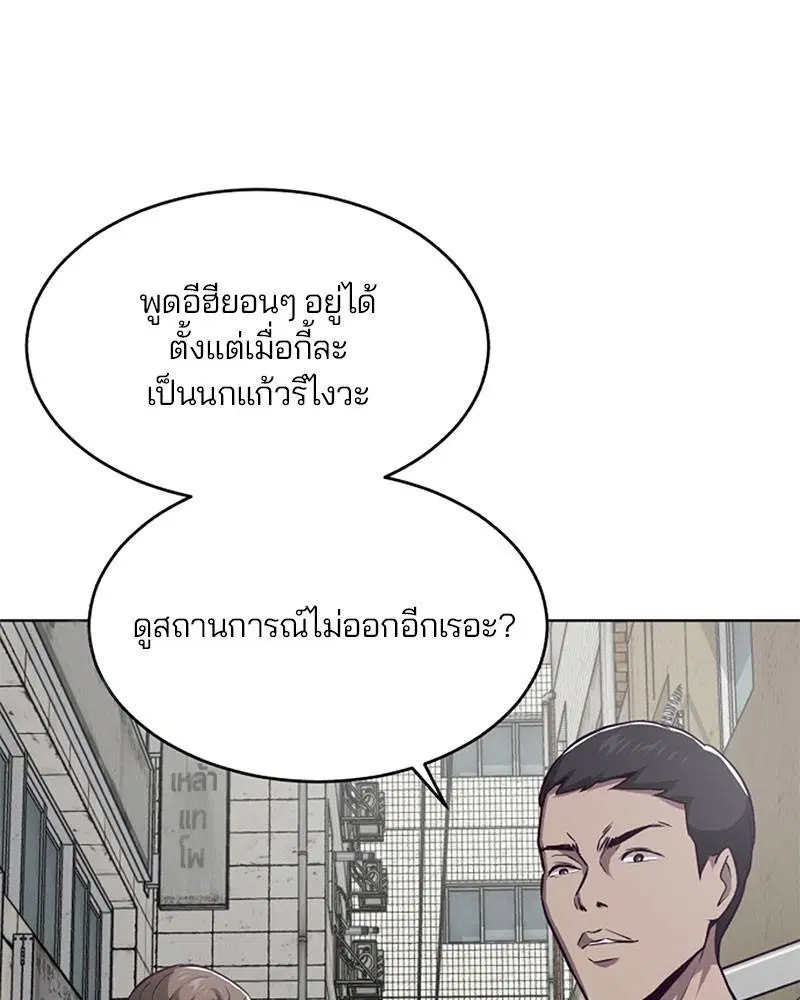 The Boy of Death ตอนที่ 36 หน้า 1