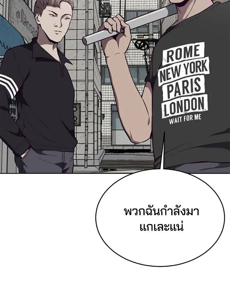 The Boy of Death ตอนที่ 36 หน้า 2