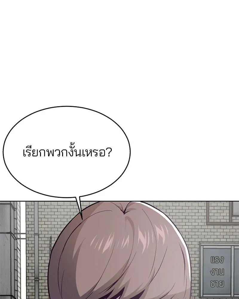 The Boy of Death ตอนที่ 36 หน้า 3
