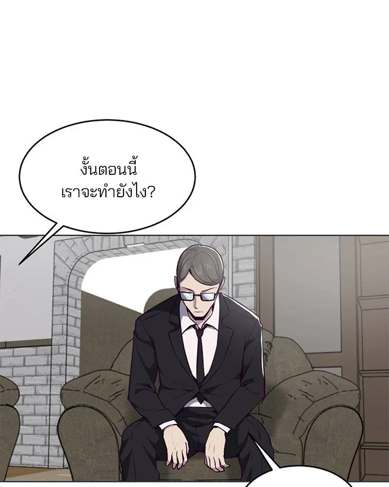 The Boy of Death ตอนที่ 37 หน้า 1