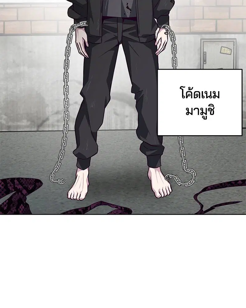 The Boy of Death ตอนที่ 39 หน้า 2