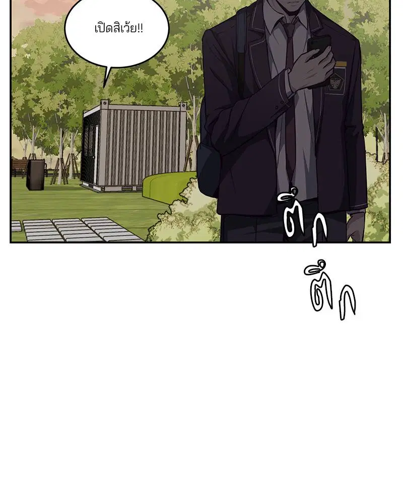 The Boy of Death ตอนที่ 42 หน้า 1