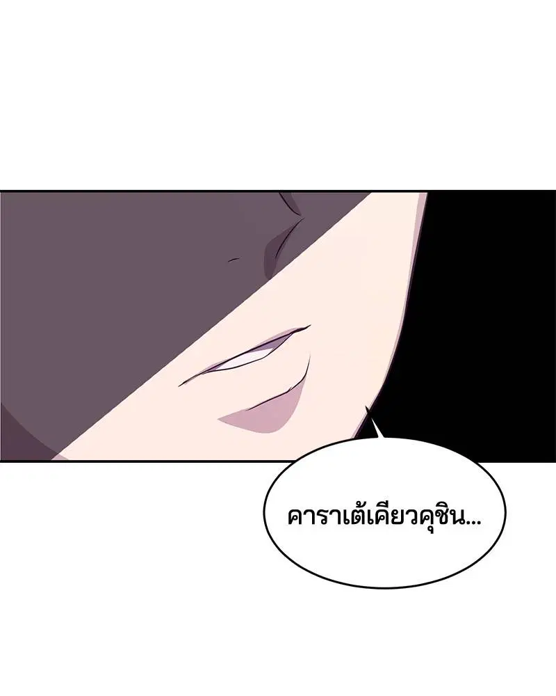 The Boy of Death ตอนที่ 45 หน้า 1