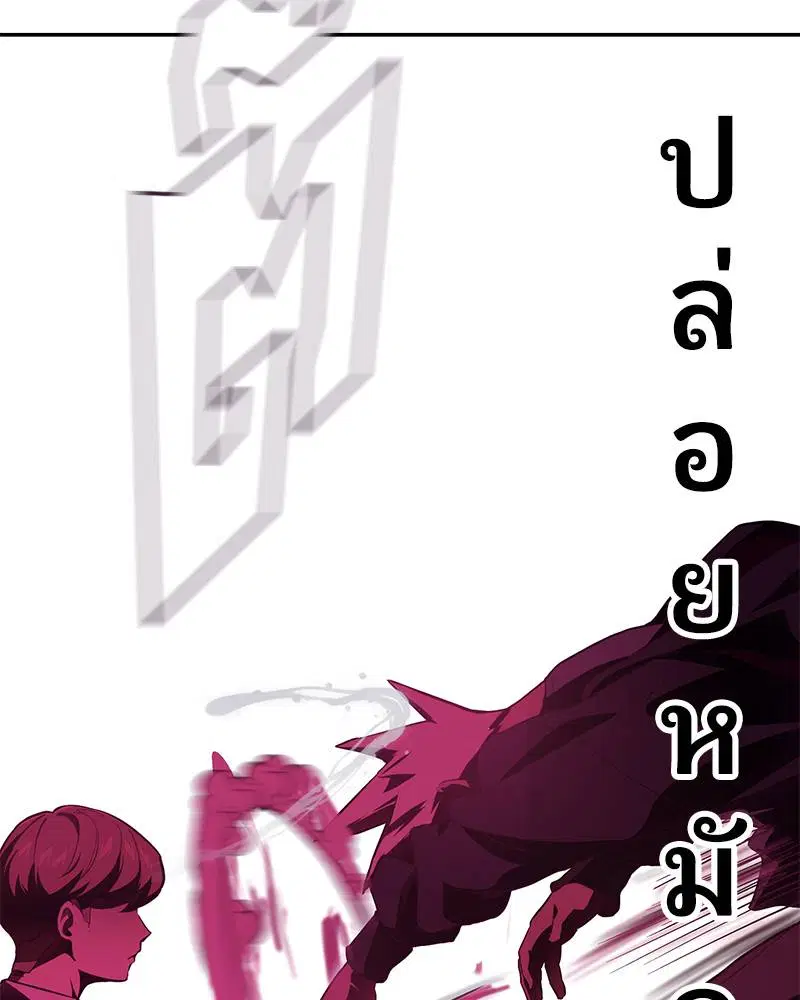 The Boy of Death ตอนที่ 45 หน้า 3
