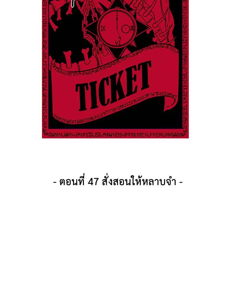 The Boy of Death ตอนที่ 47 หน้า 2