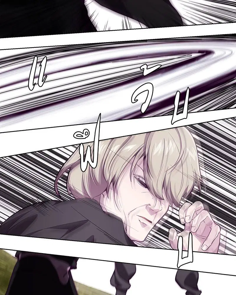 The Boy of Death ตอนที่ 48 หน้า 2