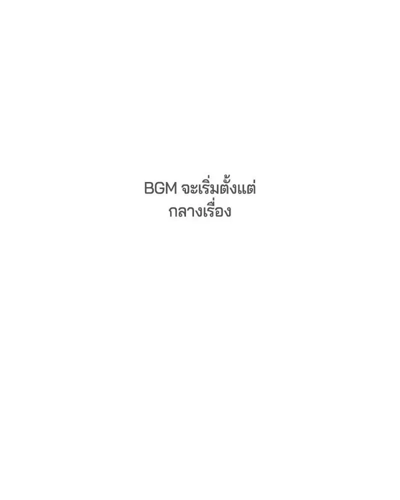 The Boy of Death ตอนที่ 49 หน้า 1