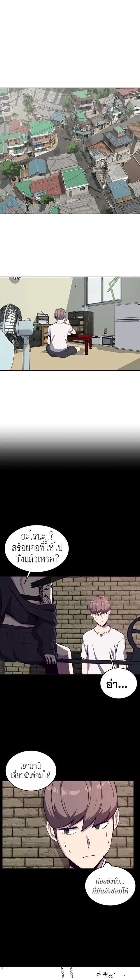 The Boy of Death ตอนที่ 5 หน้า 2