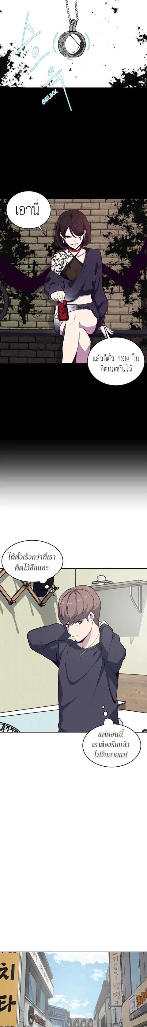 The Boy of Death ตอนที่ 5 หน้า 3